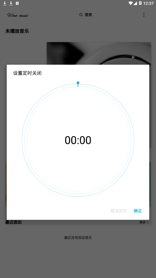 哇哦音乐通用版图3