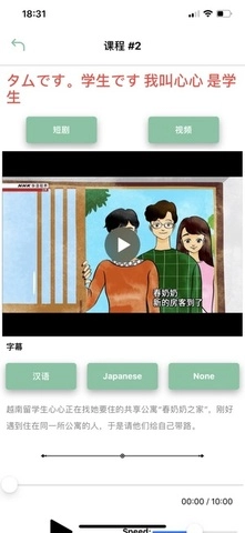 简明日语正版图2