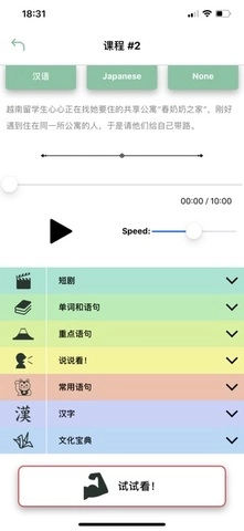 简明日语正版图3