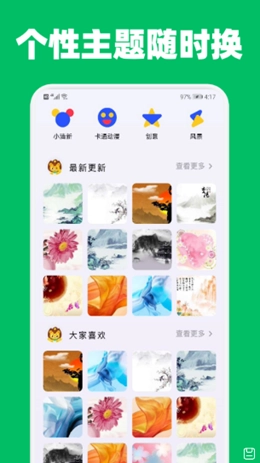 提提变声器直装版图3