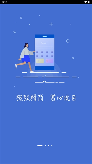 宙斯浏览器安卓版截图0