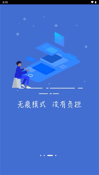 宙斯浏览器安卓版截图2