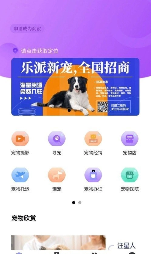 乐派新宠直装版图1