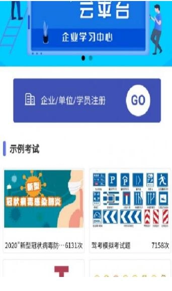 企考考官方最新版图3