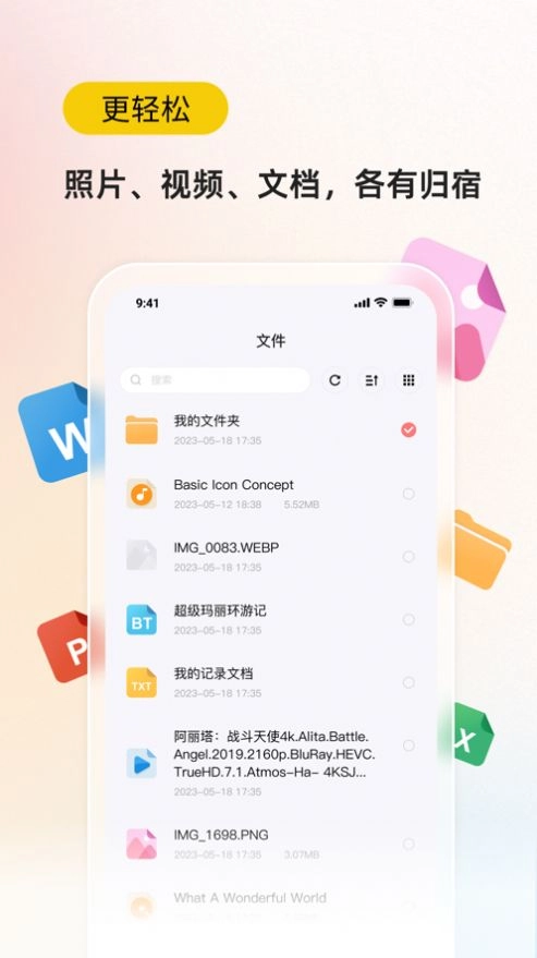 罐罐云官方版图1