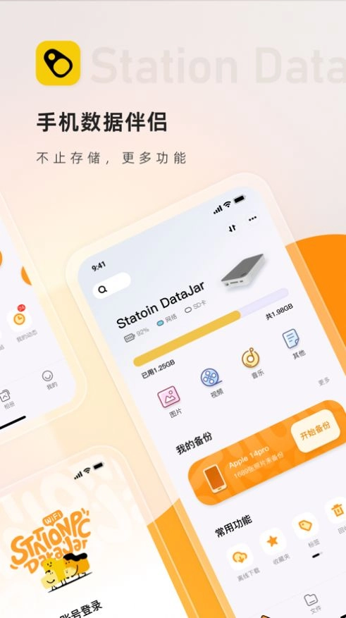 罐罐云官方版图2