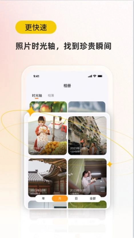 罐罐云官方版图3