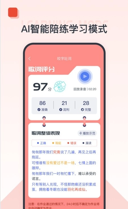 播课有声官方最新版图2