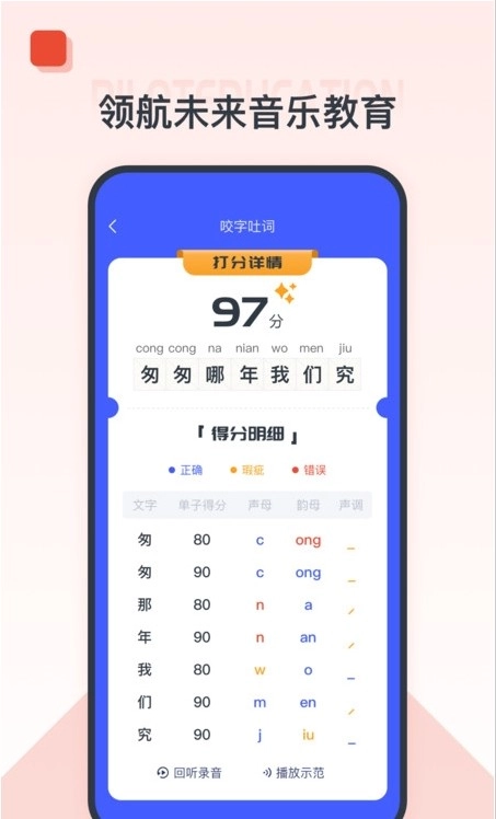 播课有声官方最新版图3