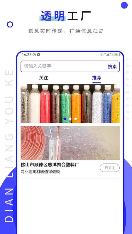 点亮优客正版图2