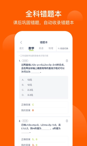 爱学习原版图2