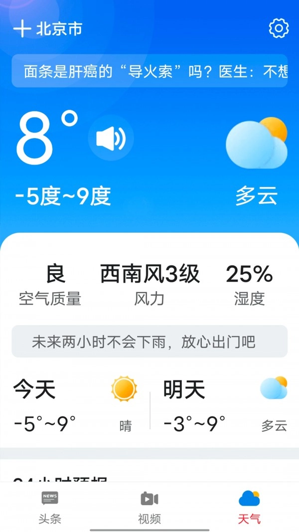 大字随心看手机正版图2