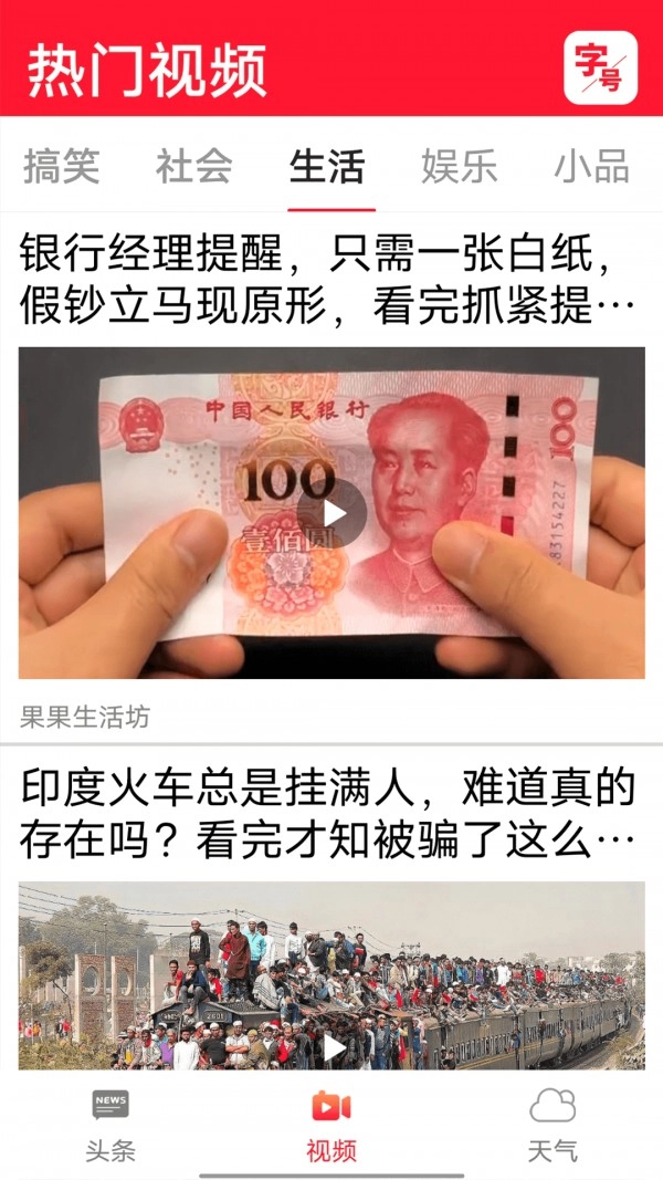 大字随心看手机正版图3