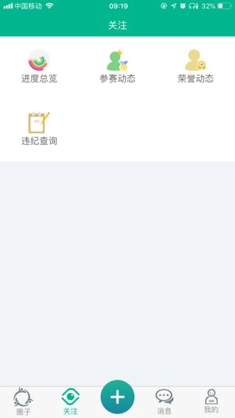 掌上综素手机最新版图1