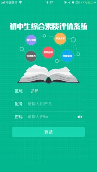 掌上综素手机最新版图3