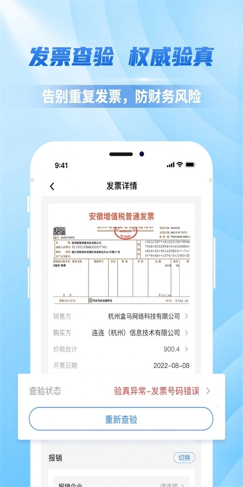 连连财智手机正版图1