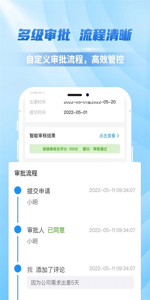 连连财智手机正版图2