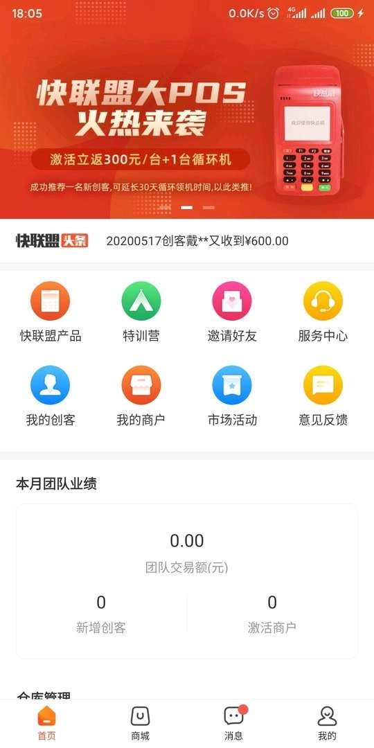 快联盟官方正版图2