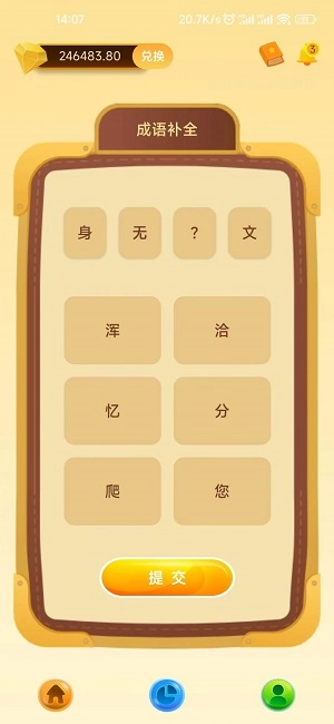 灵动悠安卓直装版图1