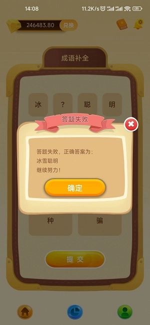 灵动悠安卓直装版图2