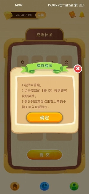 灵动悠安卓直装版图3