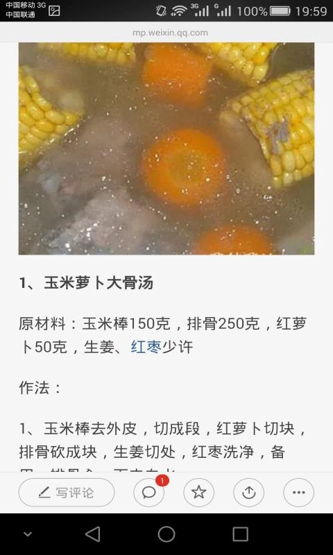 美食菜谱免费下载