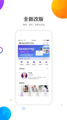金牌护士正版图2