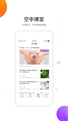 金牌护士正版图3