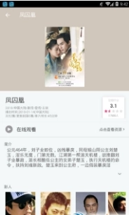 电影天堂手机免费版图2