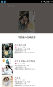 电影天堂手机免费版图3