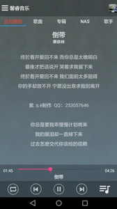 馨睿音乐免费版图2