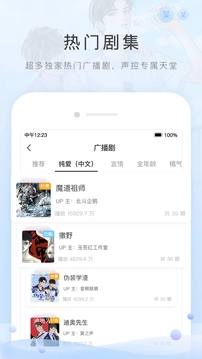 猫耳手机版图3