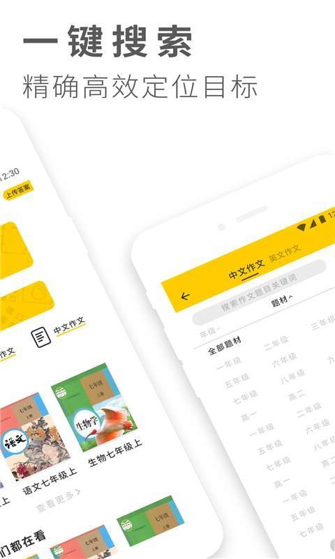 作业做题搜答案最新免费版图2