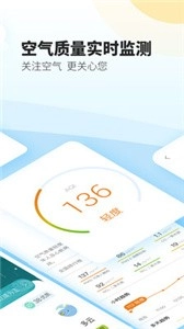 最美天气2026安卓直装版图2