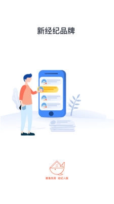 小鲸找房免费原版图1