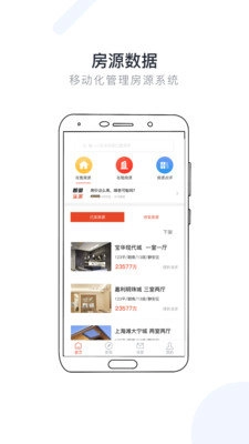 小鲸找房免费原版图2