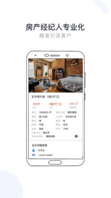 小鲸找房免费原版图3