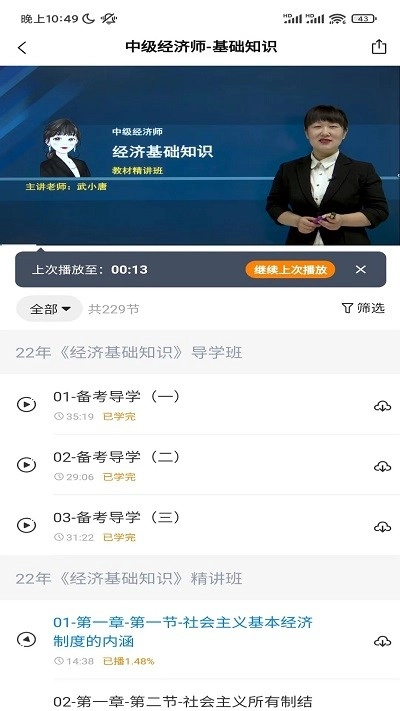 嗨考网无广告版图1