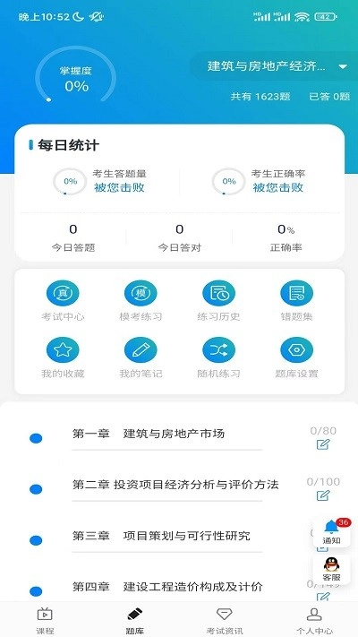 嗨考网无广告版图3