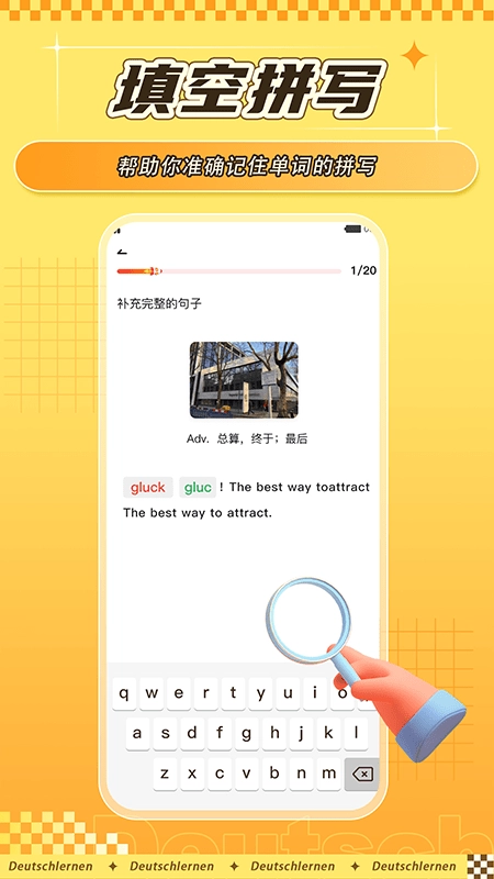 德语学习背单词免费版图2