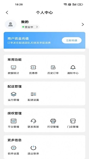 单满多商户端最新免费版图2