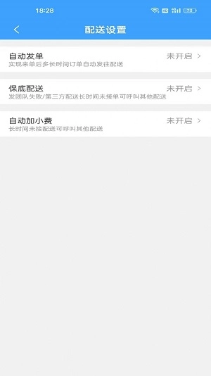 单满多商户端最新免费版图3