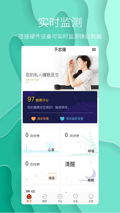 舒睡正版图1