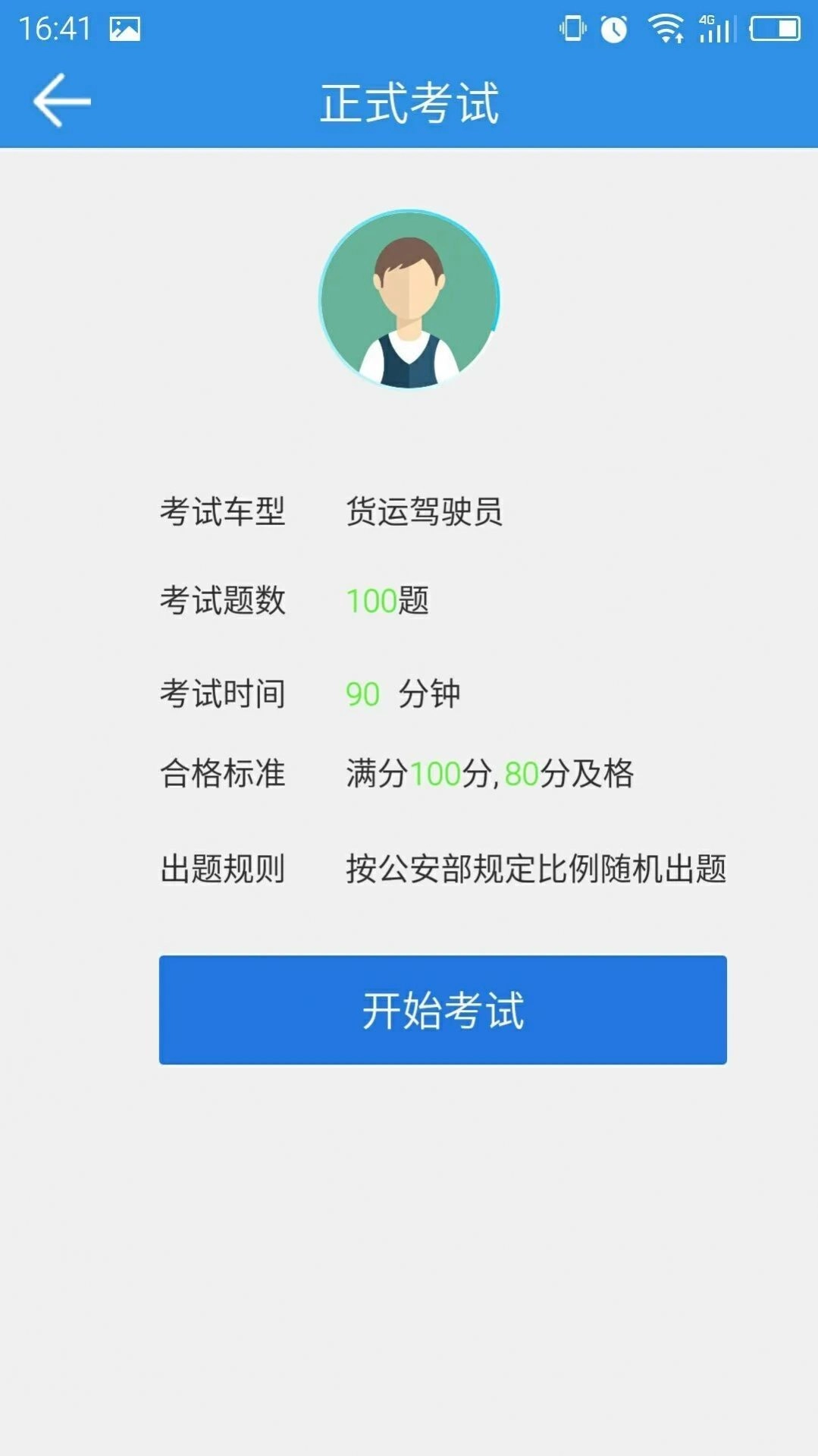 巨峰安培官方版图1