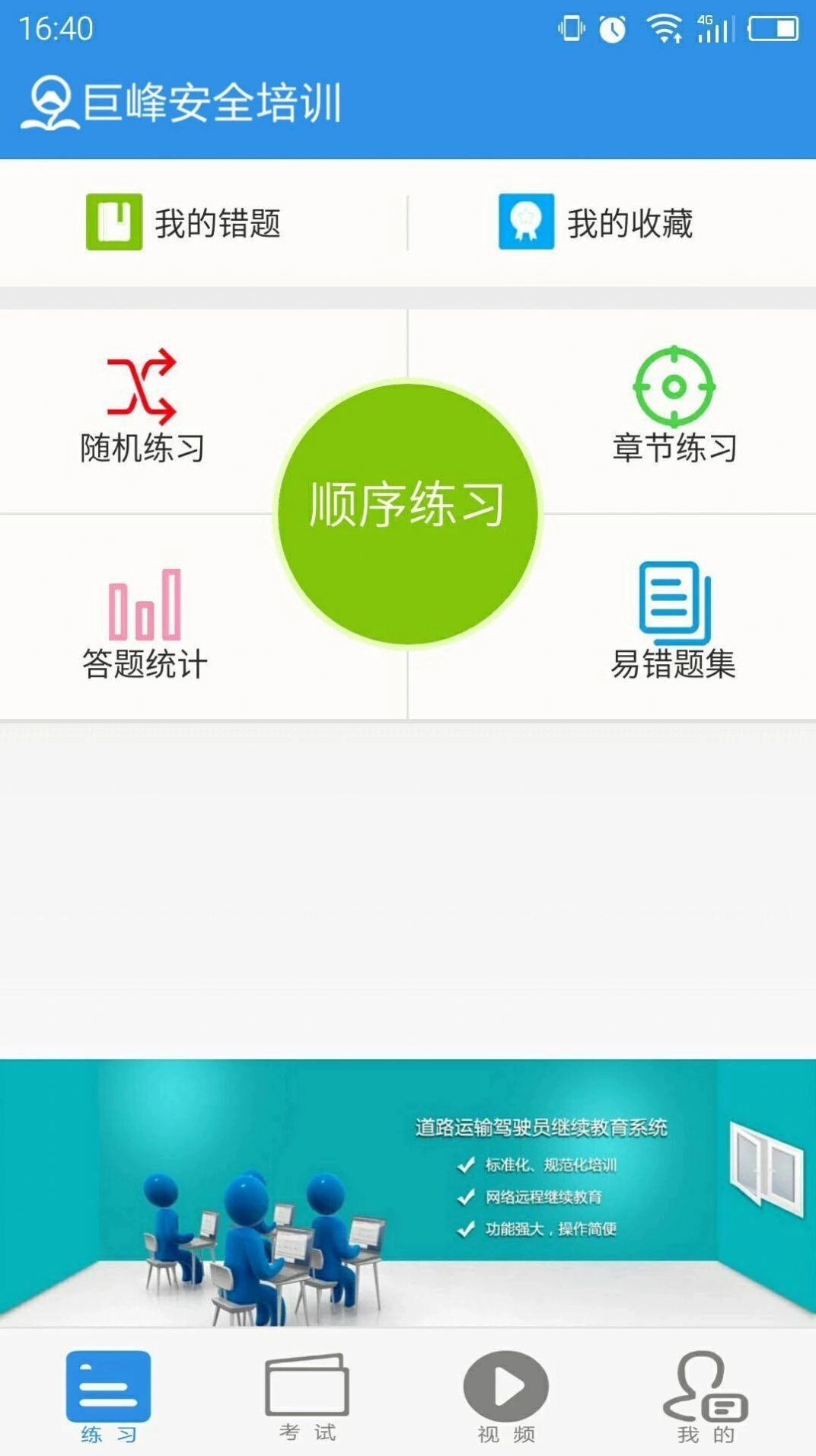 巨峰安培官方版图2