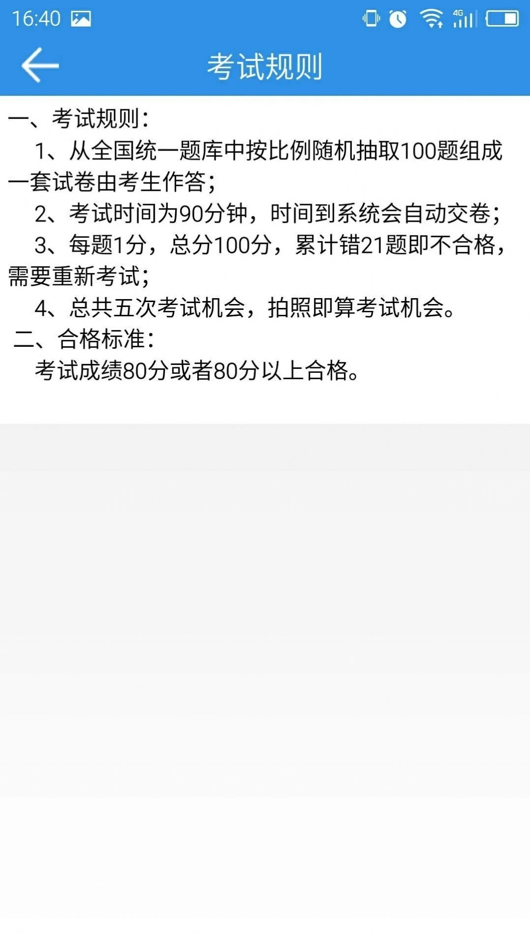 巨峰安培官方版图3