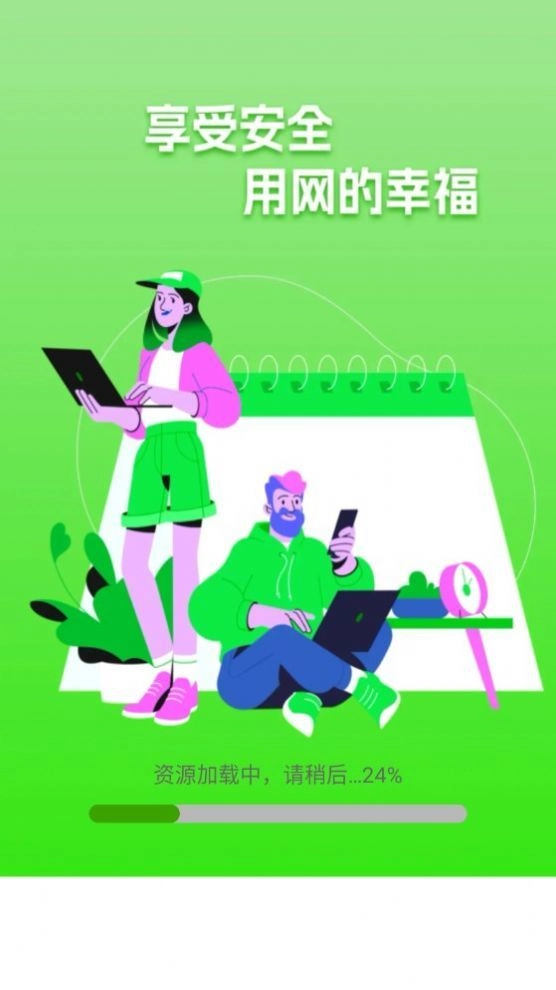 幸福365wifi手机正版图1