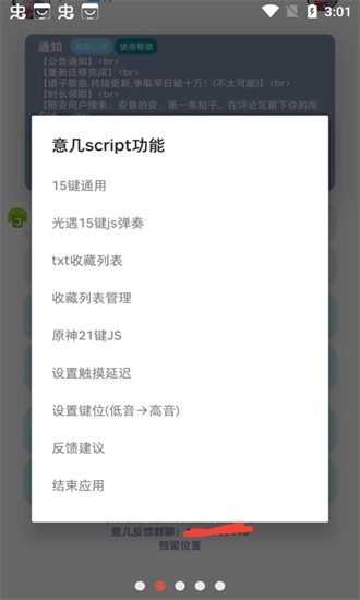 意几官方最新版
