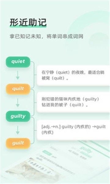 惠学背单词官方最新版图2