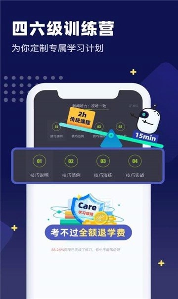惠学背单词官方最新版图3